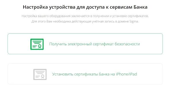 Личный кабинет Success factors Сбербанк: регистрация в системе, возможности аккаунта
