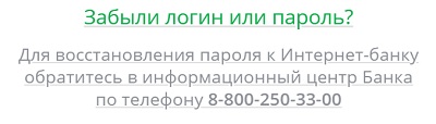 Личный кабинет Банка Национальный стандарт: правила регистрации, инструкция для входа в аккаунт