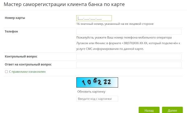 Личный кабинет Госбанка ЛНР: регистрация аккаунта, преимущества онлайн-банкинга