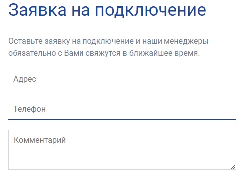 Личный кабинет Дагнет: подключение к компании, вход и особенности управления услугами
