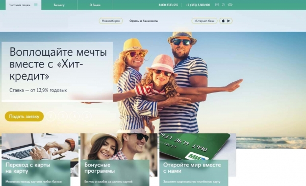 Левобережный банк: вход в личный кабинет