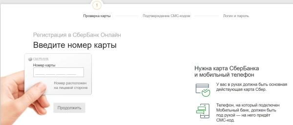 Личный кабинет Сбербанк лизинг: пошаговый процесс регистрации, возможности аккаунта