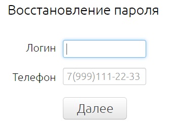 Войти в личный кабинет РосФонДом