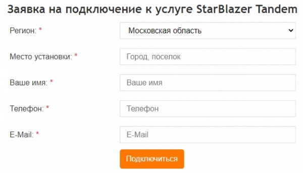 Вход в личный кабинет StarBlazer