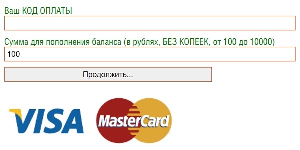 Личный кабинет провайдера &laquo;Электрон-сервис&raquo;