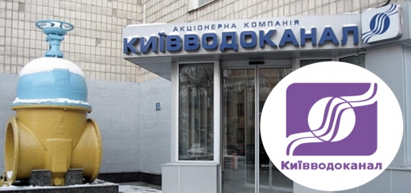 Личный кабинет Киевводоканал: алгоритм регистрации, оплата услуг онлайн