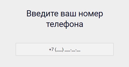 Особенности личного кабинета Вай-фай метро