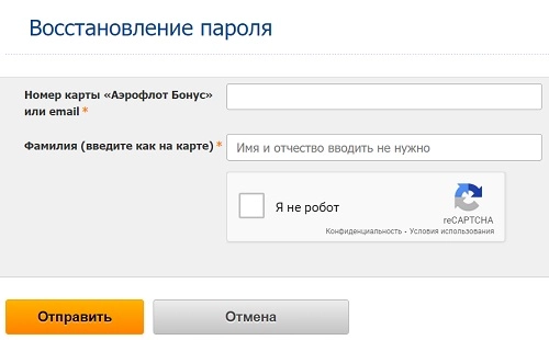 Личный кабинет Аэрофлот Бонус: как зарегистрироваться и пользоваться программой