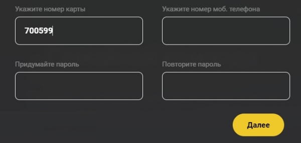 Личный кабинет Семейная команда: регистрация, активация карты и использование бонусов