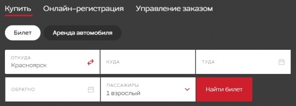 Личный кабинет Норд Винд: как регистрироваться и пользоваться удаленными услугами