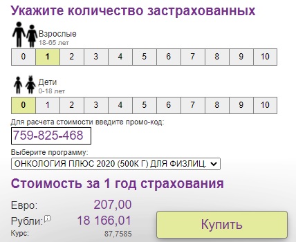 Вход в личный кабинет Ренессанс страхование ДМС: преимущества компании, правила оформления полиса