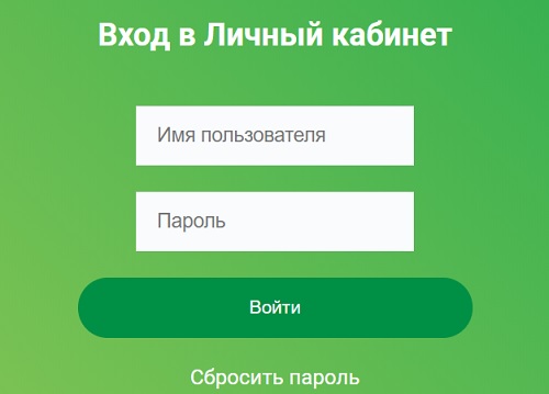 Личный кабинет оператора Аванта Телеком в г. Краснодар