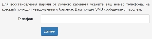 Провайдер ОТС в Хотьково – услуги, преимущества, личный кабинет