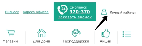 Маннет: регистрация личного кабинета, вход, функционал