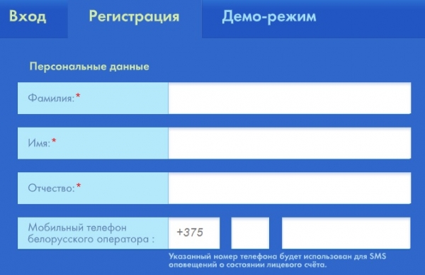 Личный кабинет Стравита: регистрация на сайте, возможности профиля