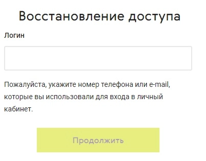 Личный кабинет Ренессанс Страхование: как регистрироваться, авторизоваться и пользоваться