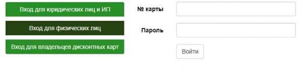 Личный кабинет Туймаада-нефть: инструкция для входа, функции аккаунта