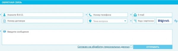 Личный кабинет томского провайдера НТС – регистрация, вход, функционал