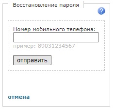 Личный кабинет на сайте m9com: инструкция для входа, возможности аккаунта