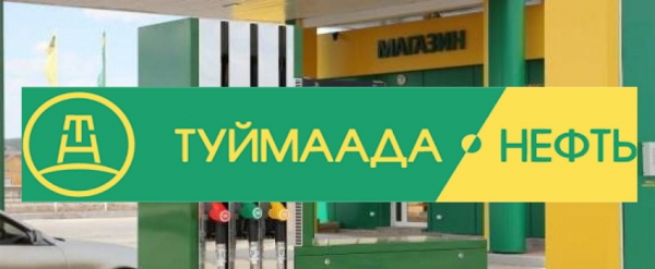 Личный кабинет Туймаада-нефть: инструкция для входа, функции аккаунта