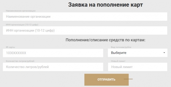 Личный кабинет на сайте Псковнефтепродукт: инструкция для входа в аккаунт, функции профиля