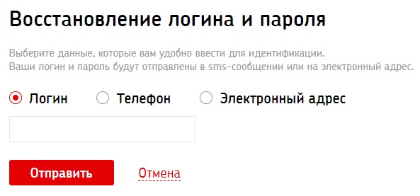 Оплата и управление услугами РиНет через личный кабинет