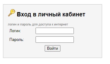 Пошаговая регистрация и авторизация в личном кабинете на сайте Микроэл