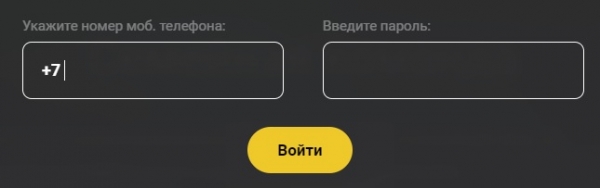 Личный кабинет Семейная команда: регистрация, активация карты и использование бонусов