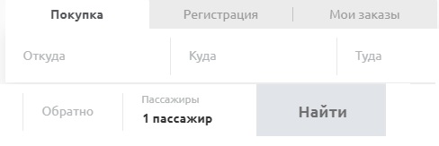 Личный кабинет Smartavia: как регистрироваться, авторизоваться и пользоваться услугами