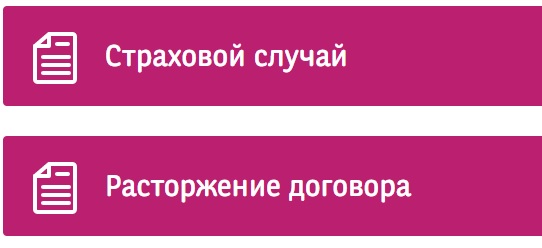 Личный кабинет Кардиф: как регистрироваться, авторизоваться и пользоваться удаленным сервисом СК