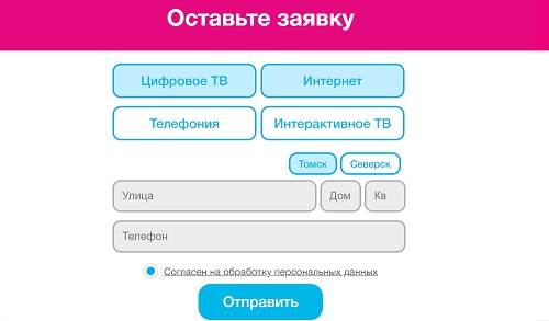 Личный кабинет томского провайдера НТС – регистрация, вход, функционал