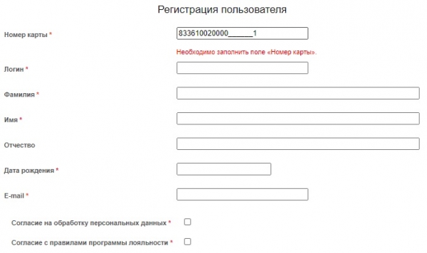 Личный кабинет Чепецкнефтепродукт: алгоритм регистрации, функционал аккаунта