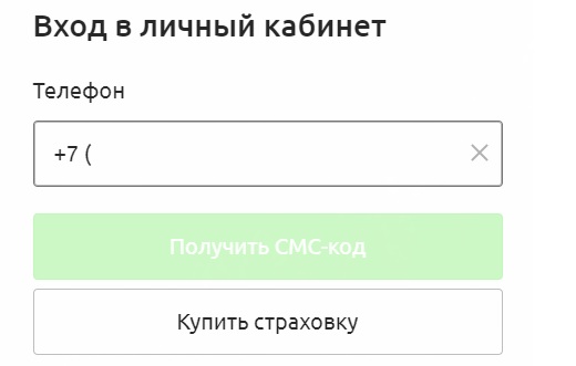 Личный кабинет Колымской страховой компании: как зарегистрироваться, авторизоваться и пользоваться