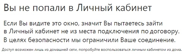 Оформление личного кабинета Зелтелеком