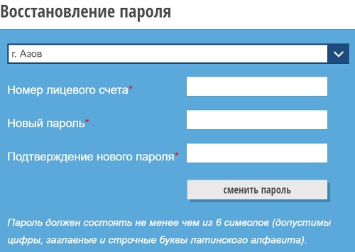 Личный кабинет Азовводоканал: инструкция по регистрации, возможности аккаунта