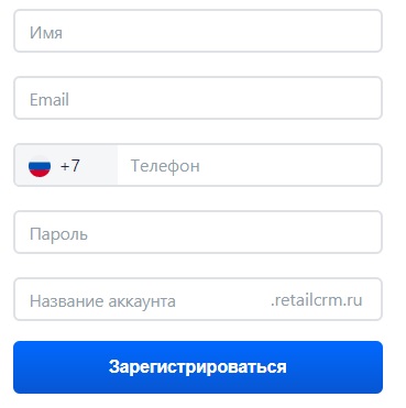 Личный кабинет RetailCRM: регистрация, авторизация и возможности