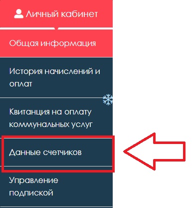 Личный кабинет «Курскводоканал»: инструкция для входа, возможности аккаунта