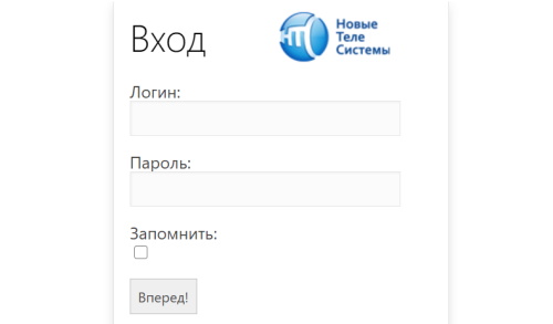 Личный кабинет томского провайдера НТС – регистрация, вход, функционал