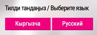 О!: Регистрация и возможности личного кабинета