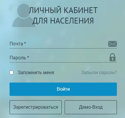 Личный кабинет Инфоксводоканал: правила регистрации, возможности аккаунта