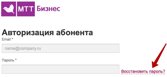 Пошаговая инструкция по регистрации и входу в личный кабинет МТТ Бизнес