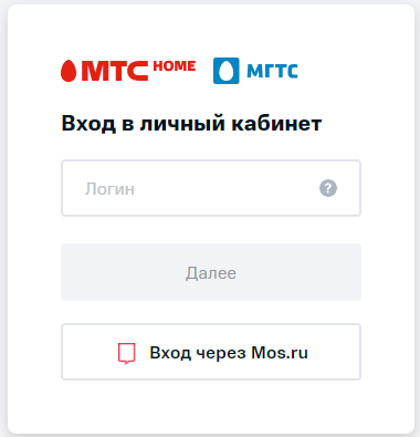 МГТС &mdash; создание и использование личного кабинета