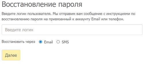 Личный кабинет провайдера &laquo;Электрон-сервис&raquo;