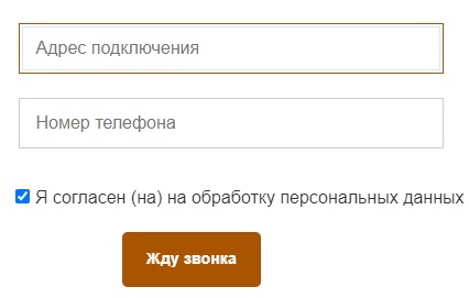 Личный кабинет провайдера &laquo;Телесистемы&raquo; в Севастополе