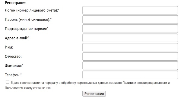 Личный кабинет Белводоканала: алгоритм регистрации, структура сайта