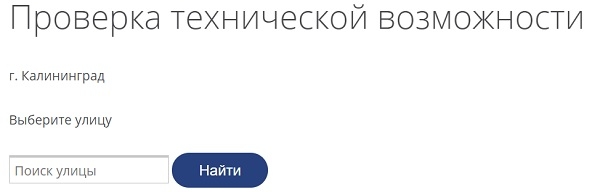 Провайдер ТИС-Диалог – личный кабинет, возможности официального сайта, контакты техподдержки