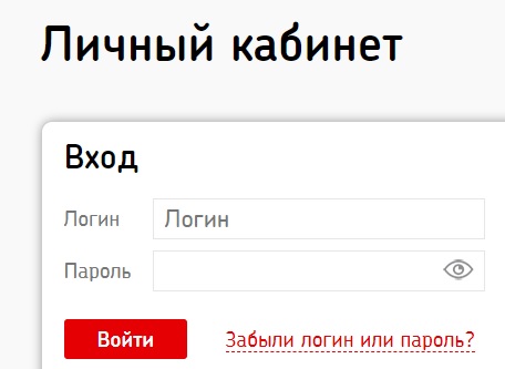 Оплата и управление услугами РиНет через личный кабинет