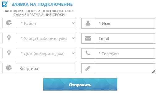 Личный кабинет на сайте istv.uz: подключение услуг компании, вход в аккаунт