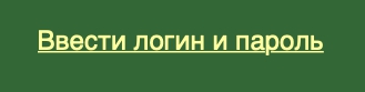 Личный кабинет ЯОЛ Ясенево: инструкция для входа, функции аккаунта