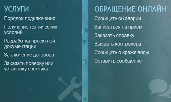 Личный кабинет Инфоксводоканал: правила регистрации, возможности аккаунта